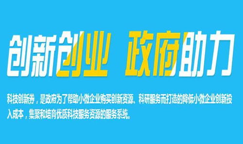 福利升級促創新 科技創新券服務擴容，數字文化創意內容應用迎來新機遇